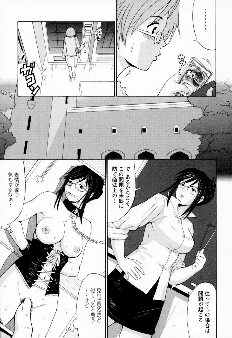 [Saigado] Hana-san no Kyuujitsu - Hana's Holiday Fhentai.net - Page 19