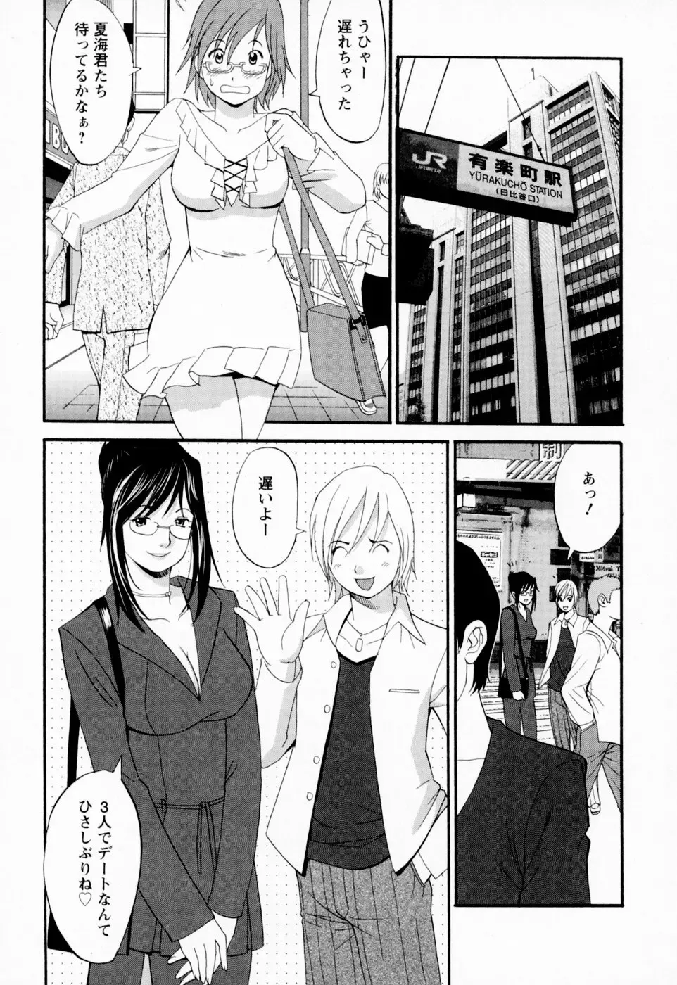 [Saigado] Hana-san no Kyuujitsu - Hana's Holiday Fhentai.net - Page 197