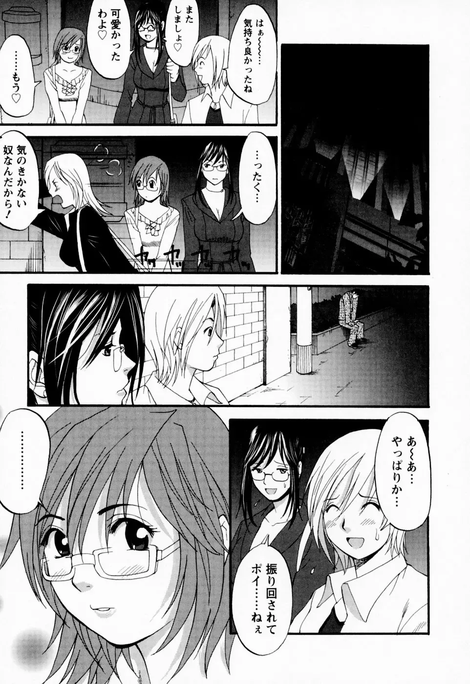 [Saigado] Hana-san no Kyuujitsu - Hana's Holiday Fhentai.net - Page 215