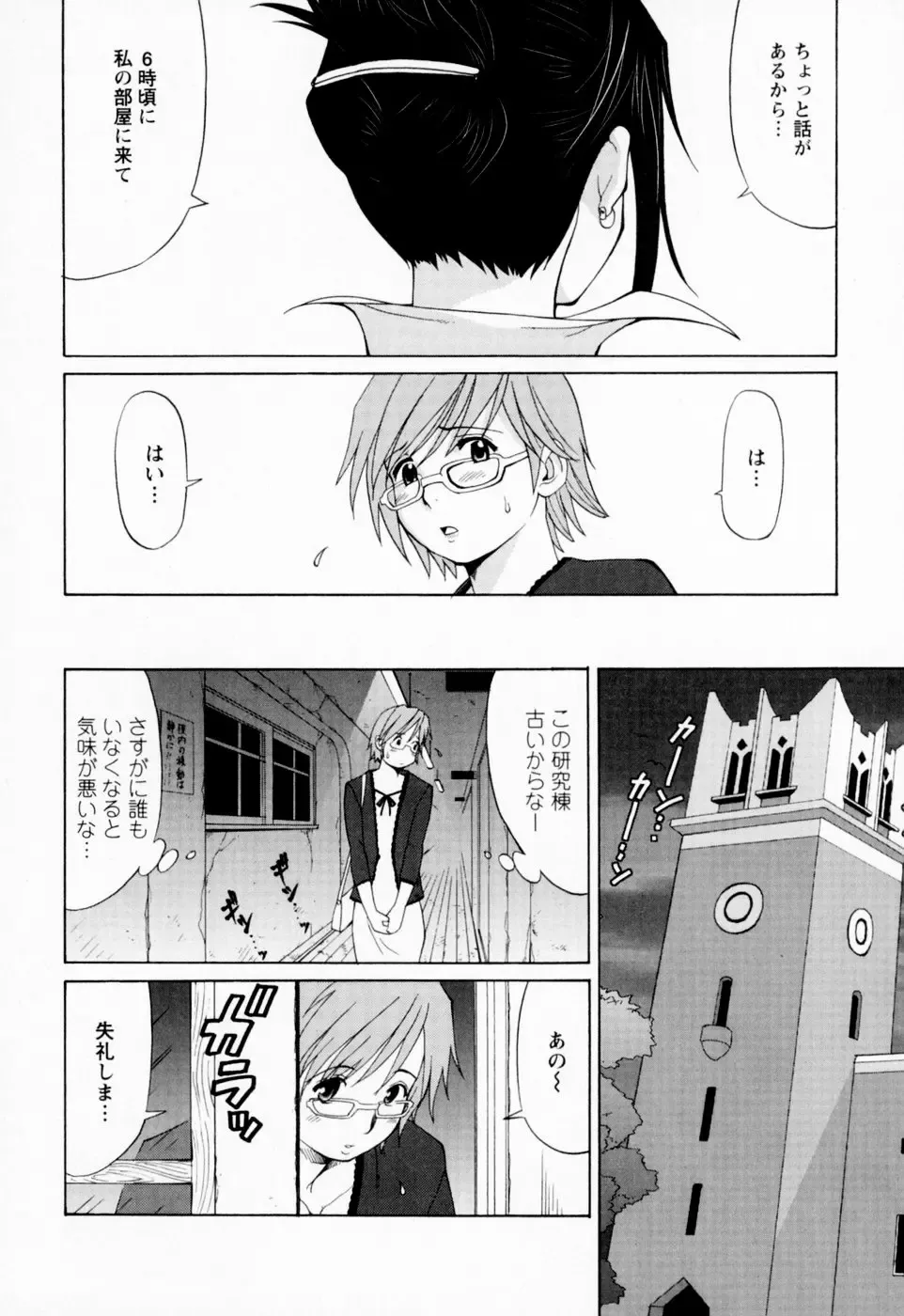 [Saigado] Hana-san no Kyuujitsu - Hana's Holiday Fhentai.net - Page 22