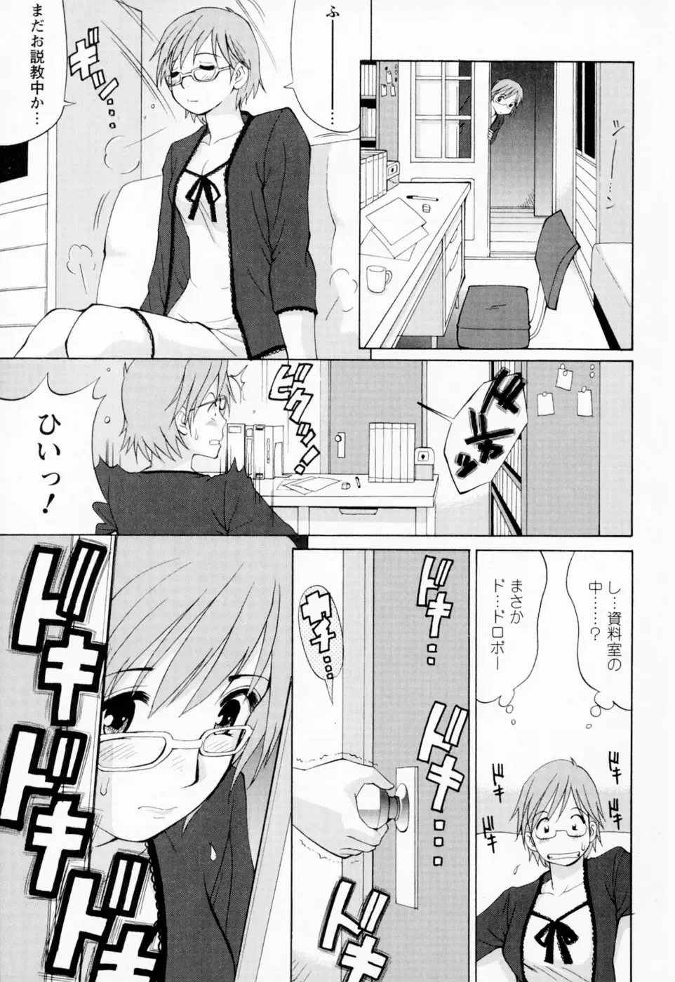 [Saigado] Hana-san no Kyuujitsu - Hana's Holiday Fhentai.net - Page 23