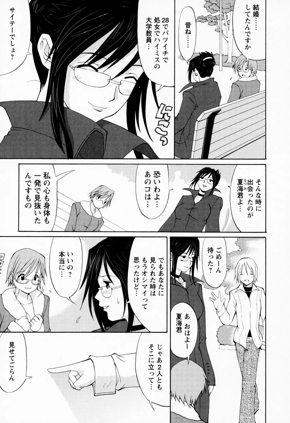 [Saigado] Hana-san no Kyuujitsu - Hana's Holiday Fhentai.net - Page 31