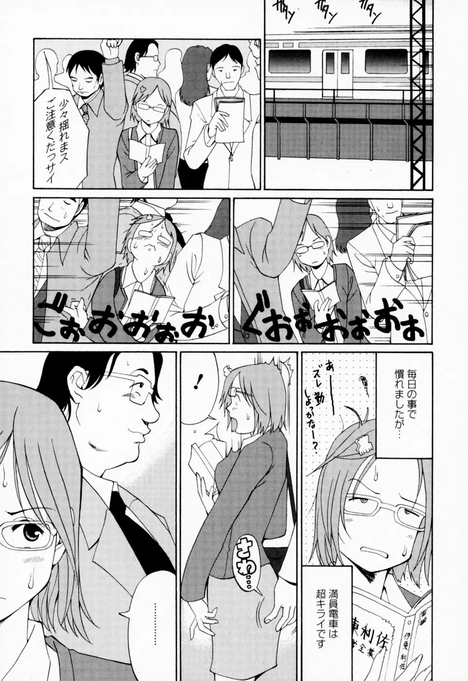 [Saigado] Hana-san no Kyuujitsu - Hana's Holiday Fhentai.net - Page 35