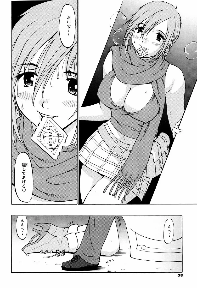 [Saigado] Hana-san no Kyuujitsu - Hana's Holiday Fhentai.net - Page 60