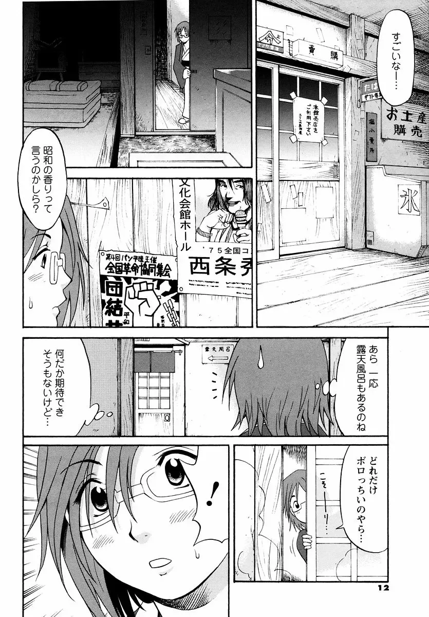 [Saigado] Hana-san no Kyuujitsu - Hana's Holiday Fhentai.net - Page 79