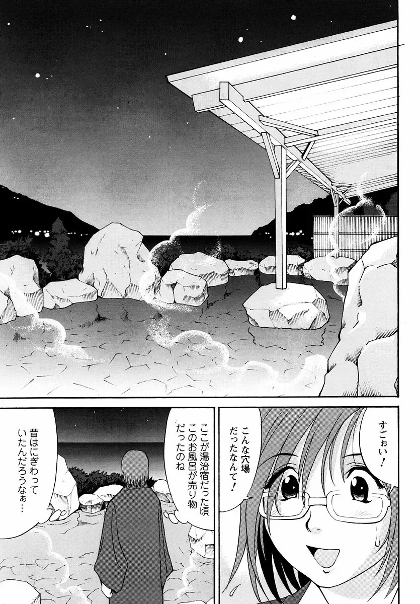 [Saigado] Hana-san no Kyuujitsu - Hana's Holiday Fhentai.net - Page 80