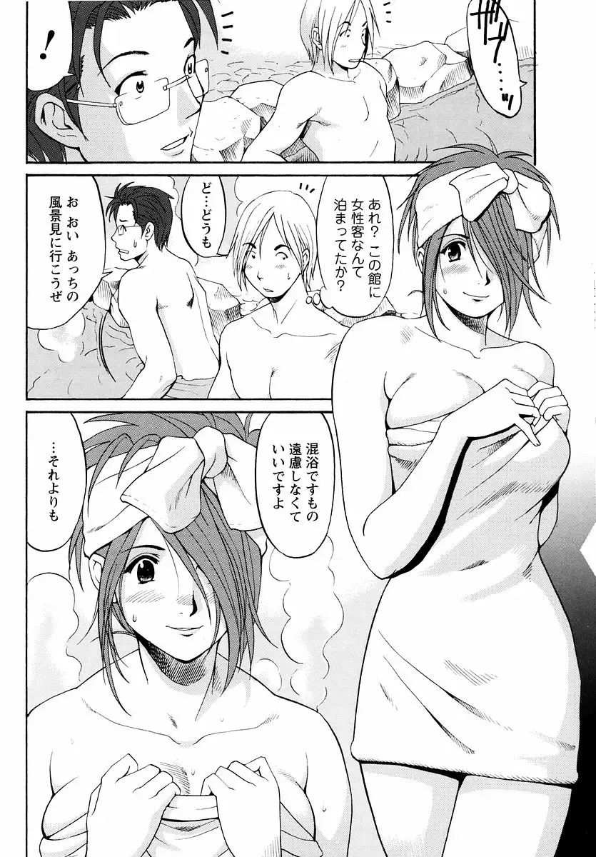 [Saigado] Hana-san no Kyuujitsu - Hana's Holiday Fhentai.net - Page 83