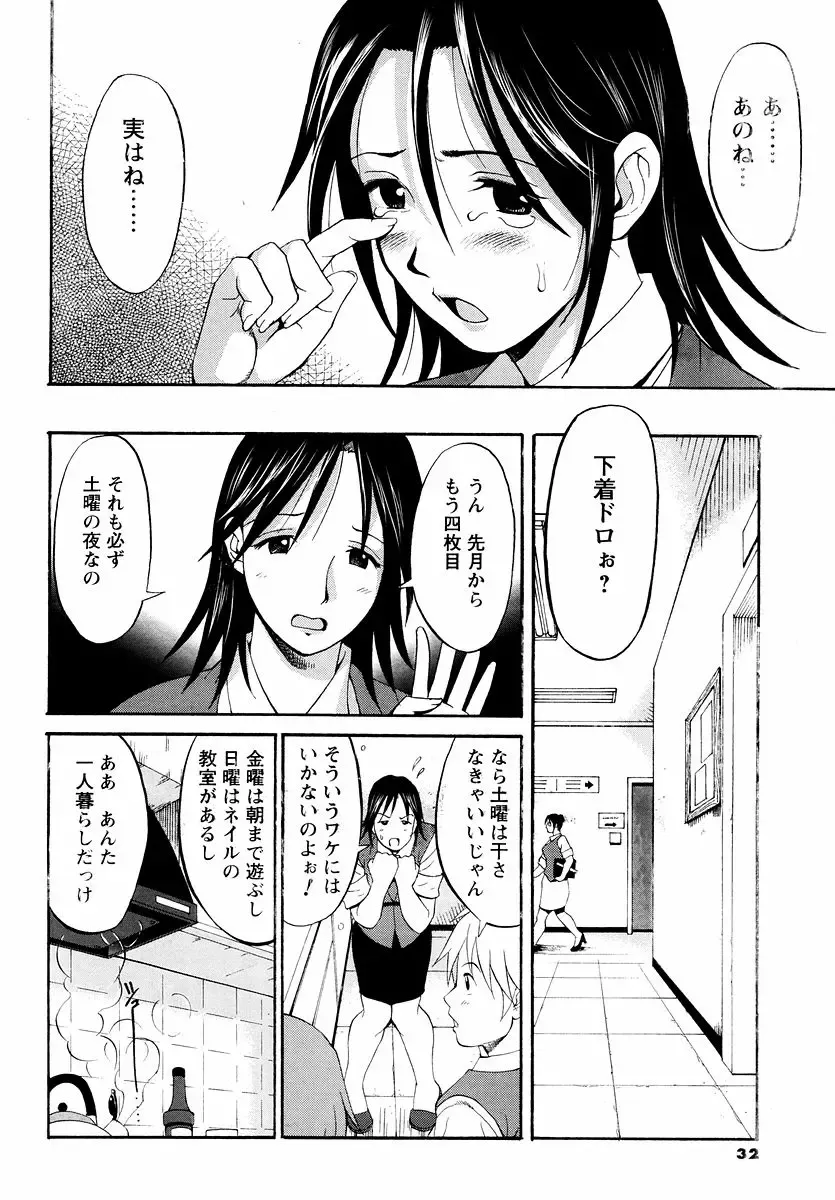 [Saigado] Hana-san no Kyuujitsu - Hana's Holiday Fhentai.net - Page 97