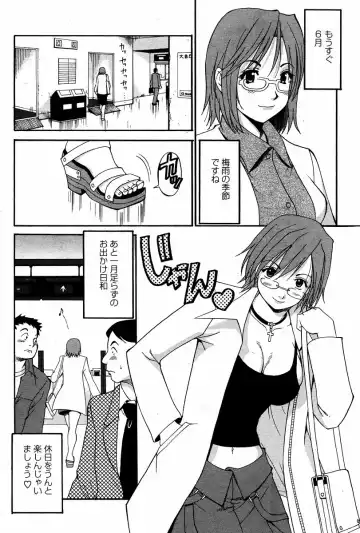 [Saigado] Hana-san no Kyuujitsu - Hana's Holiday Fhentai.net - Page 117