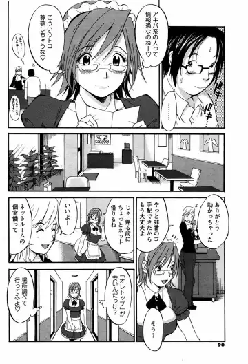 [Saigado] Hana-san no Kyuujitsu - Hana's Holiday Fhentai.net - Page 146