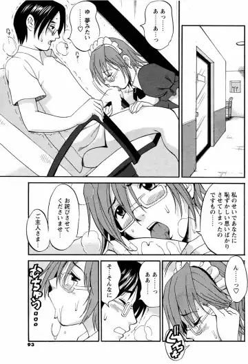 [Saigado] Hana-san no Kyuujitsu - Hana's Holiday Fhentai.net - Page 149