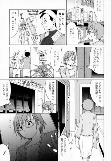 [Saigado] Hana-san no Kyuujitsu - Hana's Holiday Fhentai.net - Page 17