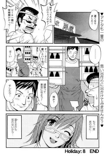 [Saigado] Hana-san no Kyuujitsu - Hana's Holiday Fhentai.net - Page 176