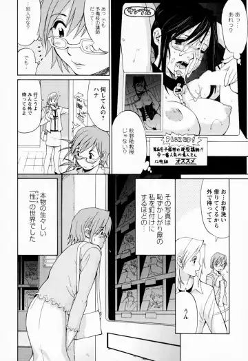 [Saigado] Hana-san no Kyuujitsu - Hana's Holiday Fhentai.net - Page 18