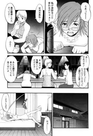 [Saigado] Hana-san no Kyuujitsu - Hana's Holiday Fhentai.net - Page 181