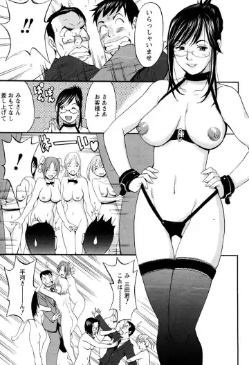 [Saigado] Hana-san no Kyuujitsu - Hana's Holiday Fhentai.net - Page 185