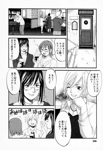 [Saigado] Hana-san no Kyuujitsu - Hana's Holiday Fhentai.net - Page 202