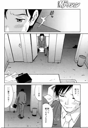 [Saigado] Hana-san no Kyuujitsu - Hana's Holiday Fhentai.net - Page 68