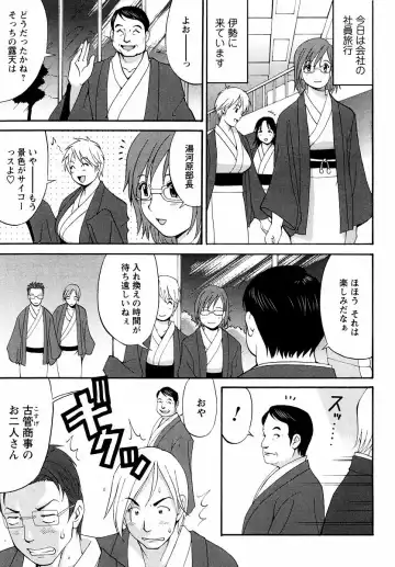 [Saigado] Hana-san no Kyuujitsu - Hana's Holiday Fhentai.net - Page 74