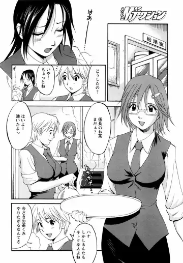 [Saigado] Hana-san no Kyuujitsu - Hana's Holiday Fhentai.net - Page 95