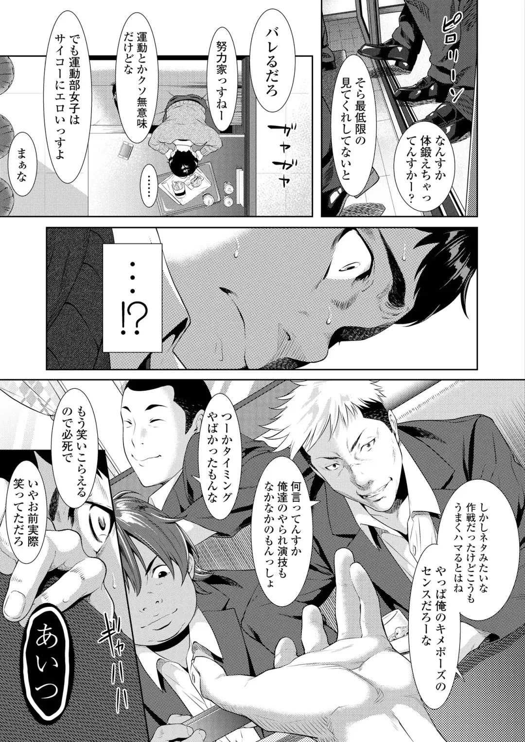 [Futamine Kobito] Tooi Kimi ni, Boku wa Todokanai (uncensored) Fhentai - Page 11