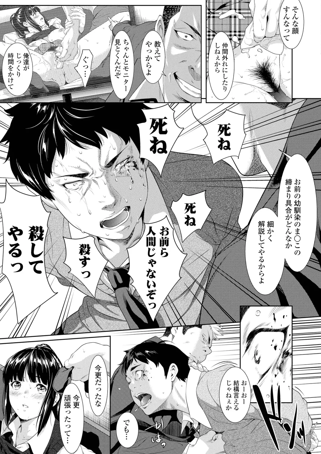 [Futamine Kobito] Tooi Kimi ni, Boku wa Todokanai (uncensored) Fhentai - Page 33