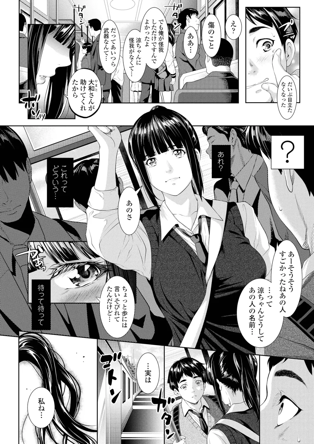 [Futamine Kobito] Tooi Kimi ni, Boku wa Todokanai (uncensored) Fhentai - Page 4