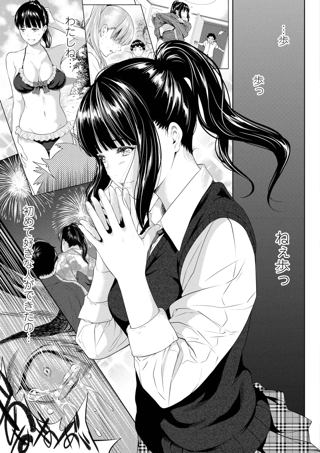 [Futamine Kobito] Tooi Kimi ni, Boku wa Todokanai (uncensored) Fhentai - Page 47