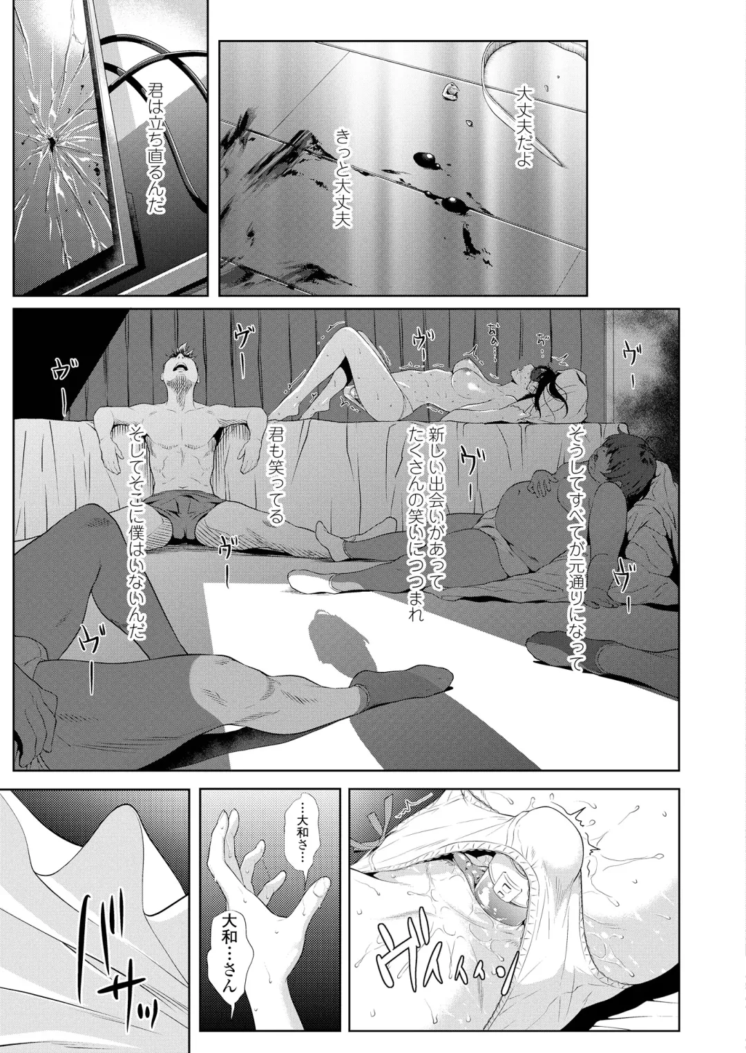 [Futamine Kobito] Tooi Kimi ni, Boku wa Todokanai (uncensored) Fhentai - Page 49