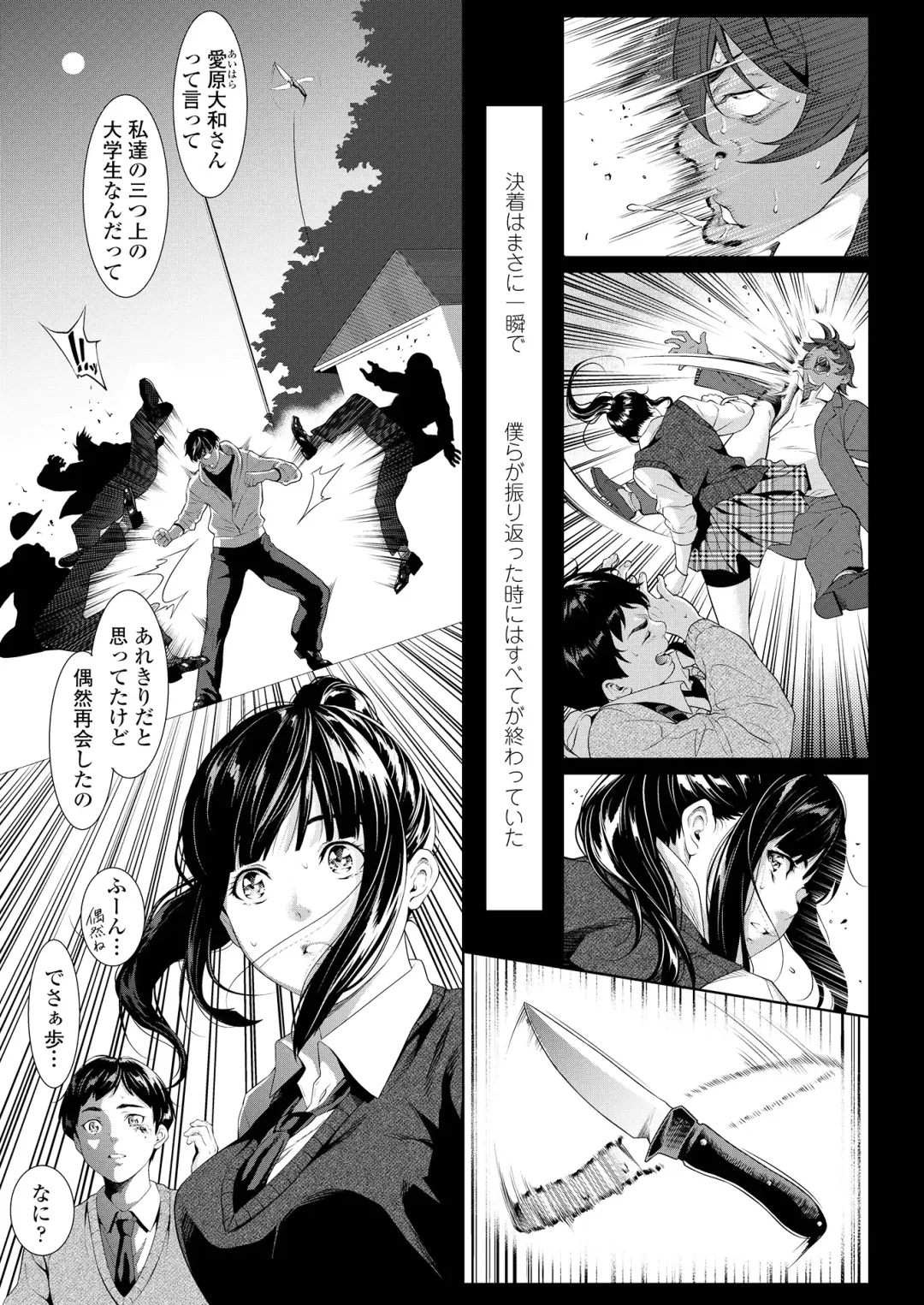 [Futamine Kobito] Tooi Kimi ni, Boku wa Todokanai (uncensored) Fhentai - Page 7