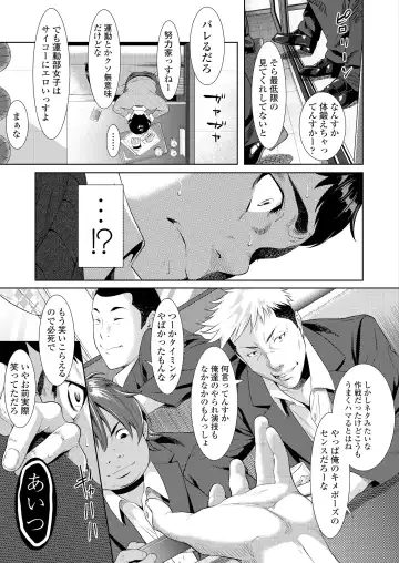 [Futamine Kobito] Tooi Kimi ni, Boku wa Todokanai (uncensored) Fhentai - Page 11