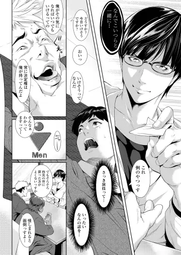 [Futamine Kobito] Tooi Kimi ni, Boku wa Todokanai (uncensored) Fhentai - Page 12