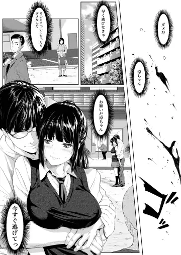 [Futamine Kobito] Tooi Kimi ni, Boku wa Todokanai (uncensored) Fhentai - Page 15