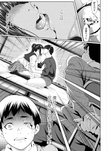 [Futamine Kobito] Tooi Kimi ni, Boku wa Todokanai (uncensored) Fhentai - Page 17
