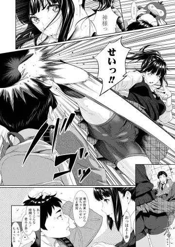 [Futamine Kobito] Tooi Kimi ni, Boku wa Todokanai (uncensored) Fhentai - Page 2