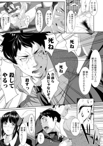 [Futamine Kobito] Tooi Kimi ni, Boku wa Todokanai (uncensored) Fhentai - Page 33