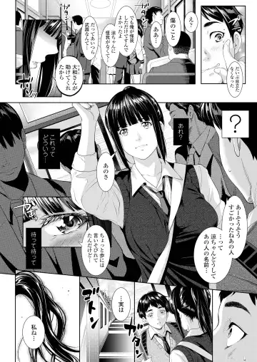 [Futamine Kobito] Tooi Kimi ni, Boku wa Todokanai (uncensored) Fhentai - Page 4