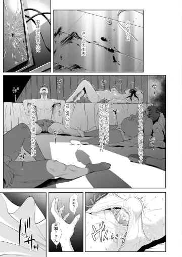 [Futamine Kobito] Tooi Kimi ni, Boku wa Todokanai (uncensored) Fhentai - Page 49