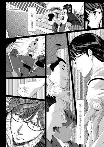 [Futamine Kobito] Tooi Kimi ni, Boku wa Todokanai (uncensored) Fhentai - Page 6