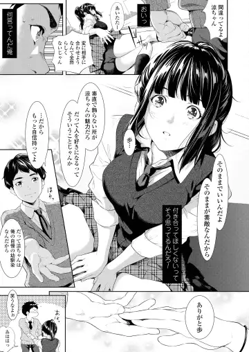 [Futamine Kobito] Tooi Kimi ni, Boku wa Todokanai (uncensored) Fhentai - Page 9