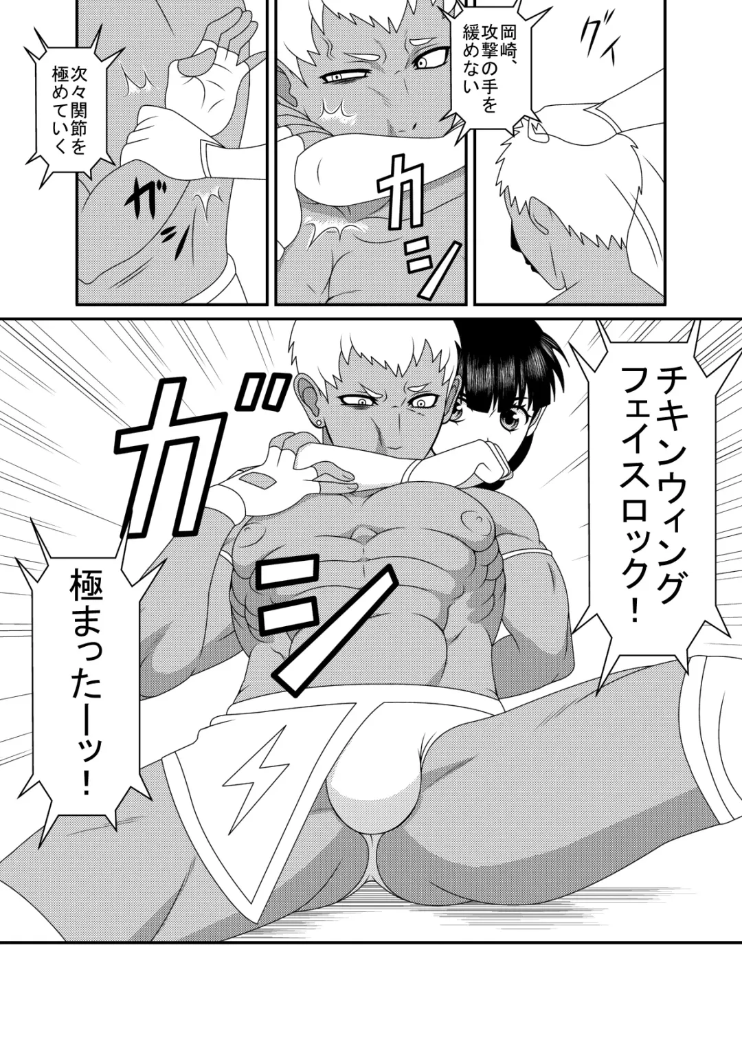 [Dodorian Suzuki] Mix M3 Fhentai.net - Page 12