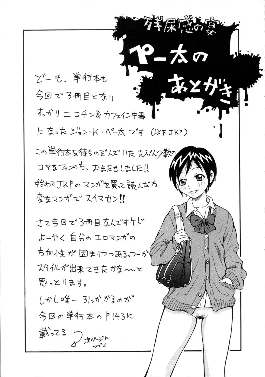 [John K. Pe-ta] Geki!! Monzetsu Operation (decensored) Fhentai - Page 169