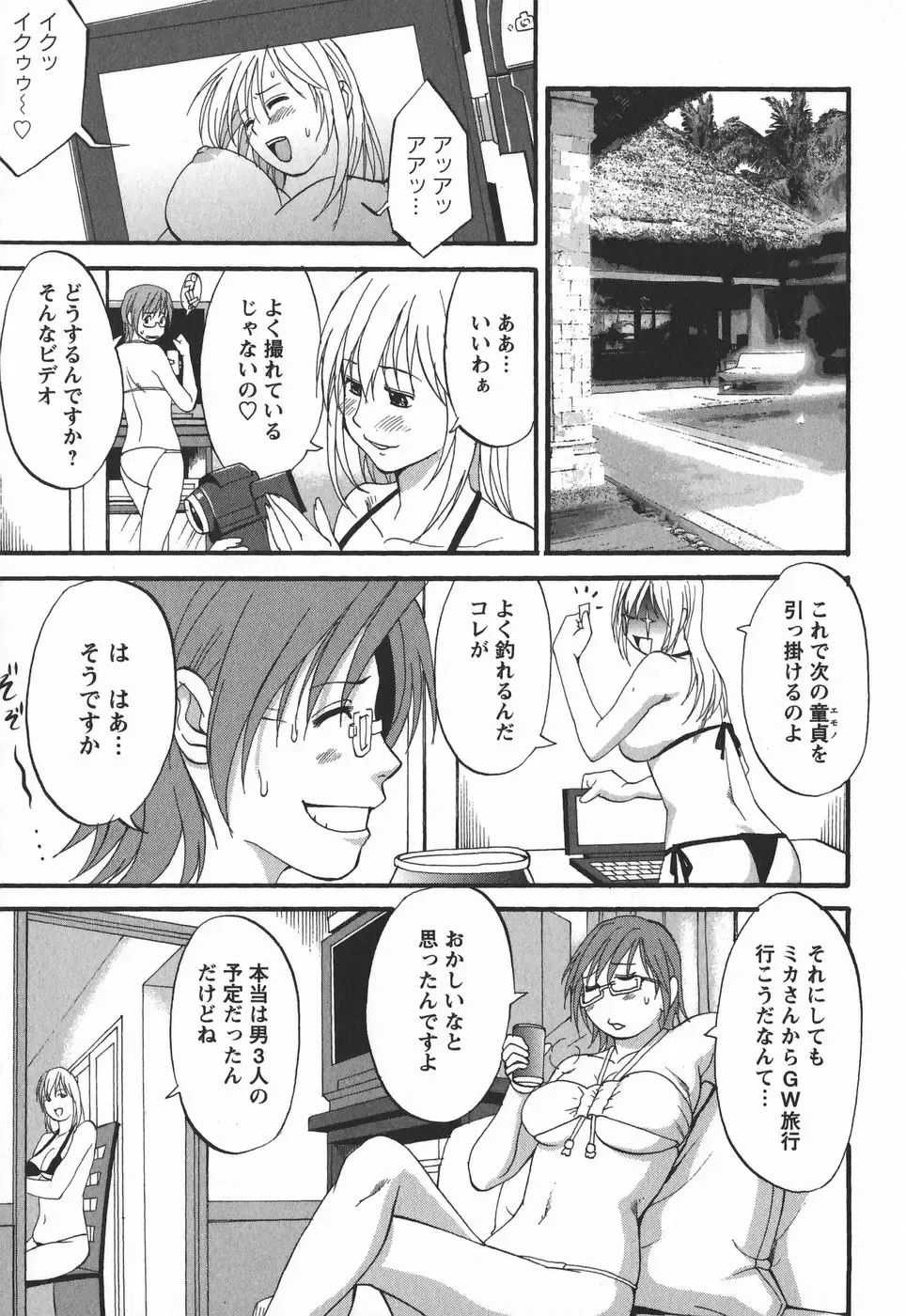 [Saigado] Hana-san no Kyuujitsu 2nd Season - Hana's Holiday 2nd Season Fhentai - Page 113