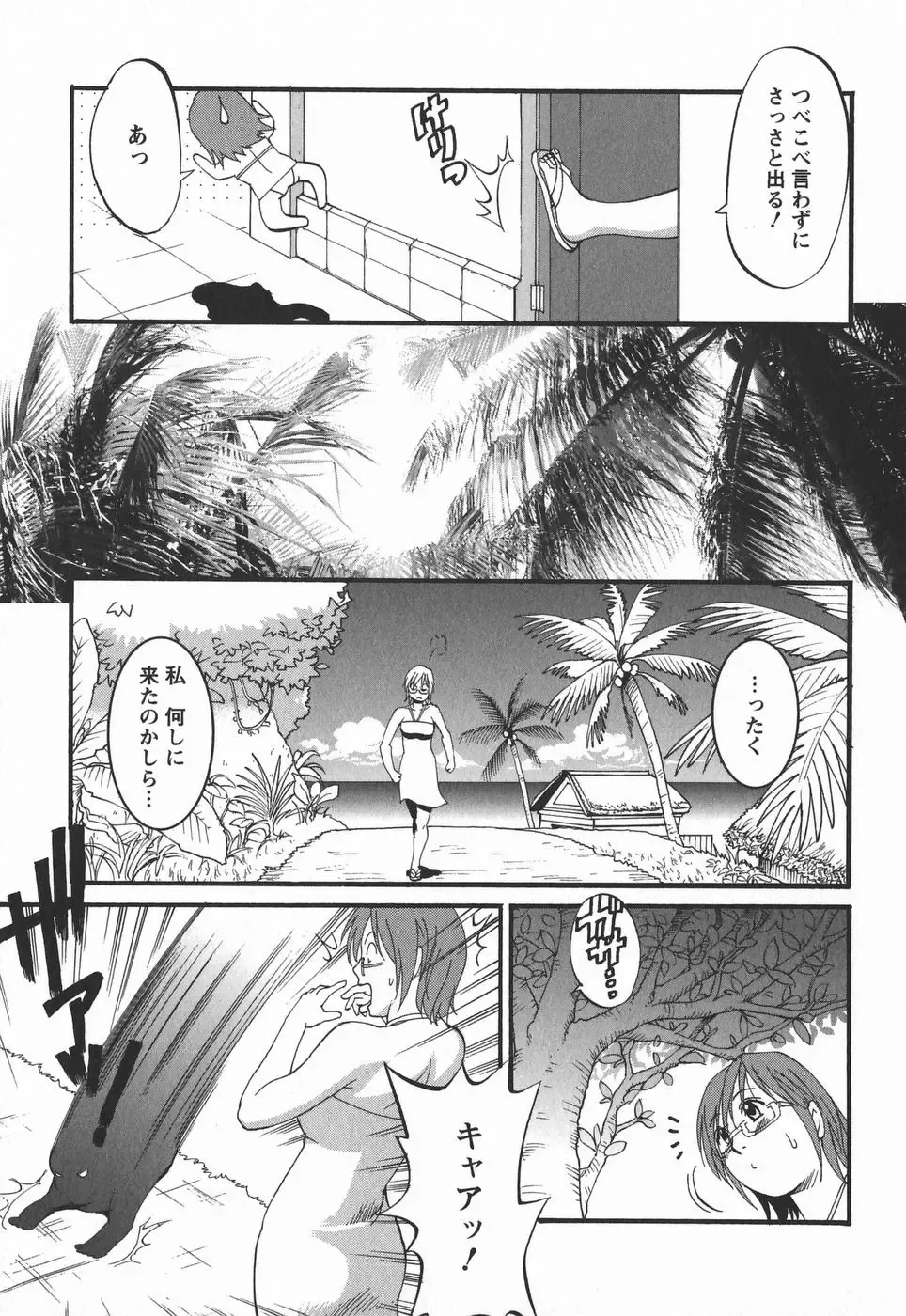 [Saigado] Hana-san no Kyuujitsu 2nd Season - Hana's Holiday 2nd Season Fhentai - Page 115