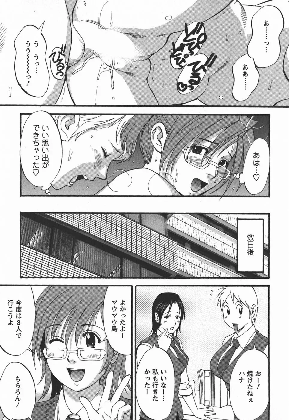 [Saigado] Hana-san no Kyuujitsu 2nd Season - Hana's Holiday 2nd Season Fhentai - Page 129