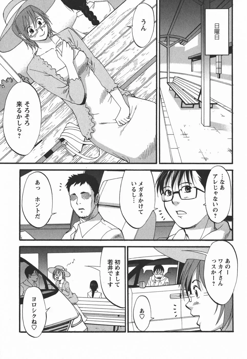 [Saigado] Hana-san no Kyuujitsu 2nd Season - Hana's Holiday 2nd Season Fhentai - Page 135