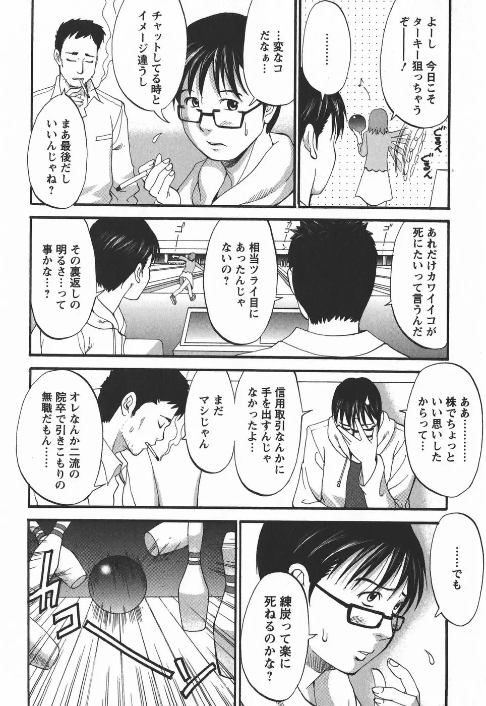 [Saigado] Hana-san no Kyuujitsu 2nd Season - Hana's Holiday 2nd Season Fhentai - Page 138