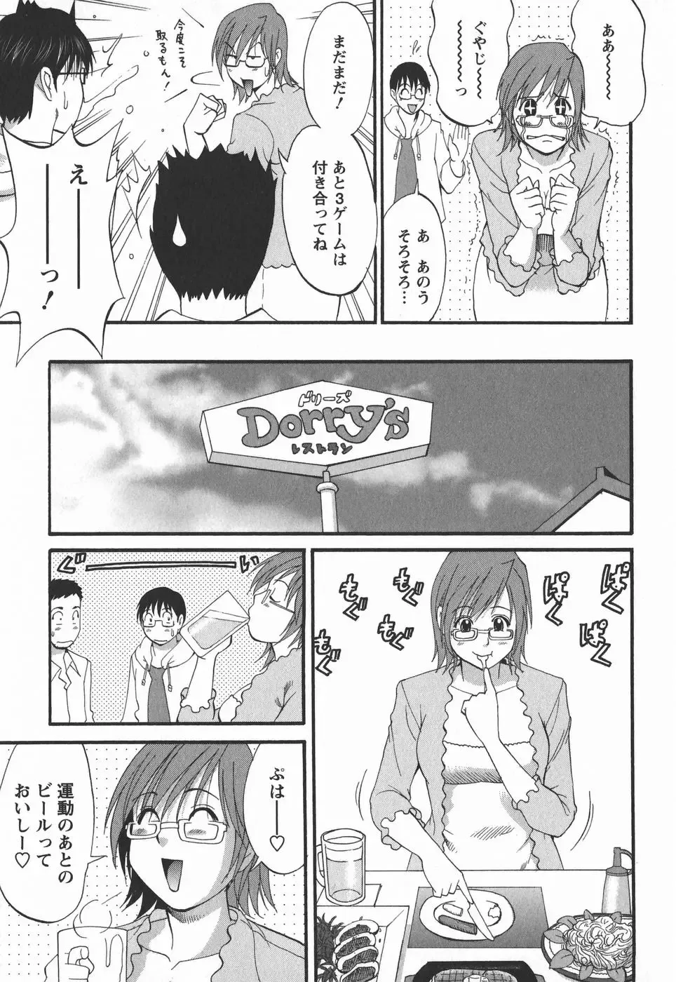 [Saigado] Hana-san no Kyuujitsu 2nd Season - Hana's Holiday 2nd Season Fhentai - Page 139