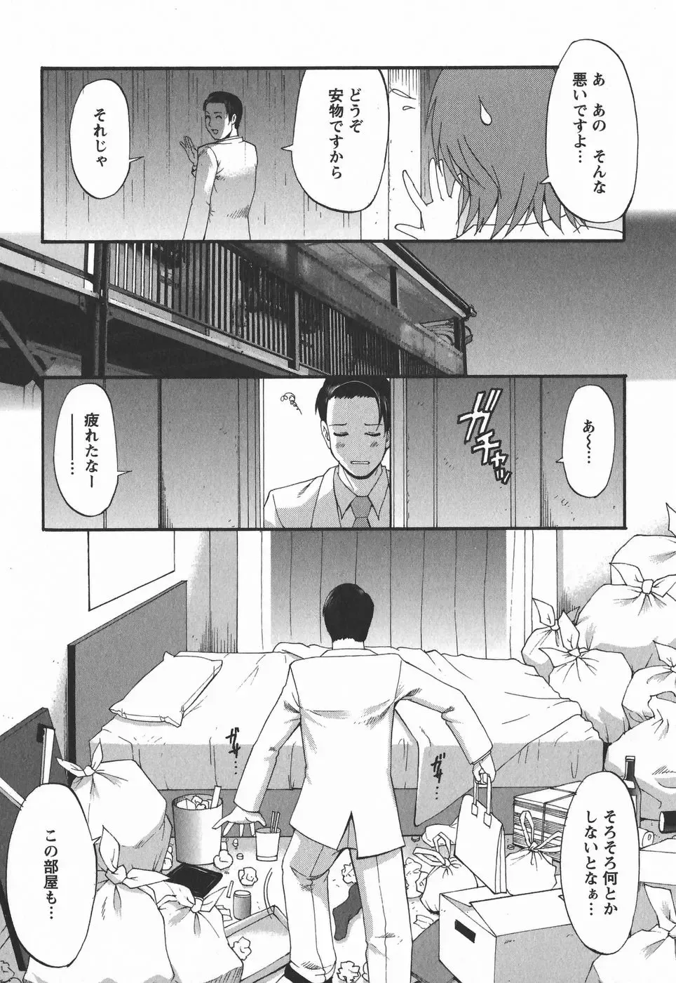 [Saigado] Hana-san no Kyuujitsu 2nd Season - Hana's Holiday 2nd Season Fhentai - Page 155