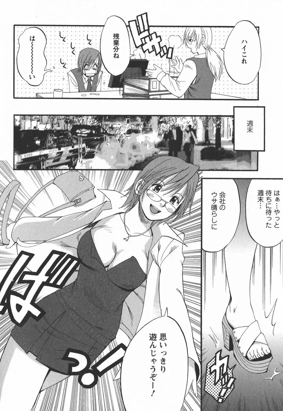 [Saigado] Hana-san no Kyuujitsu 2nd Season - Hana's Holiday 2nd Season Fhentai - Page 16